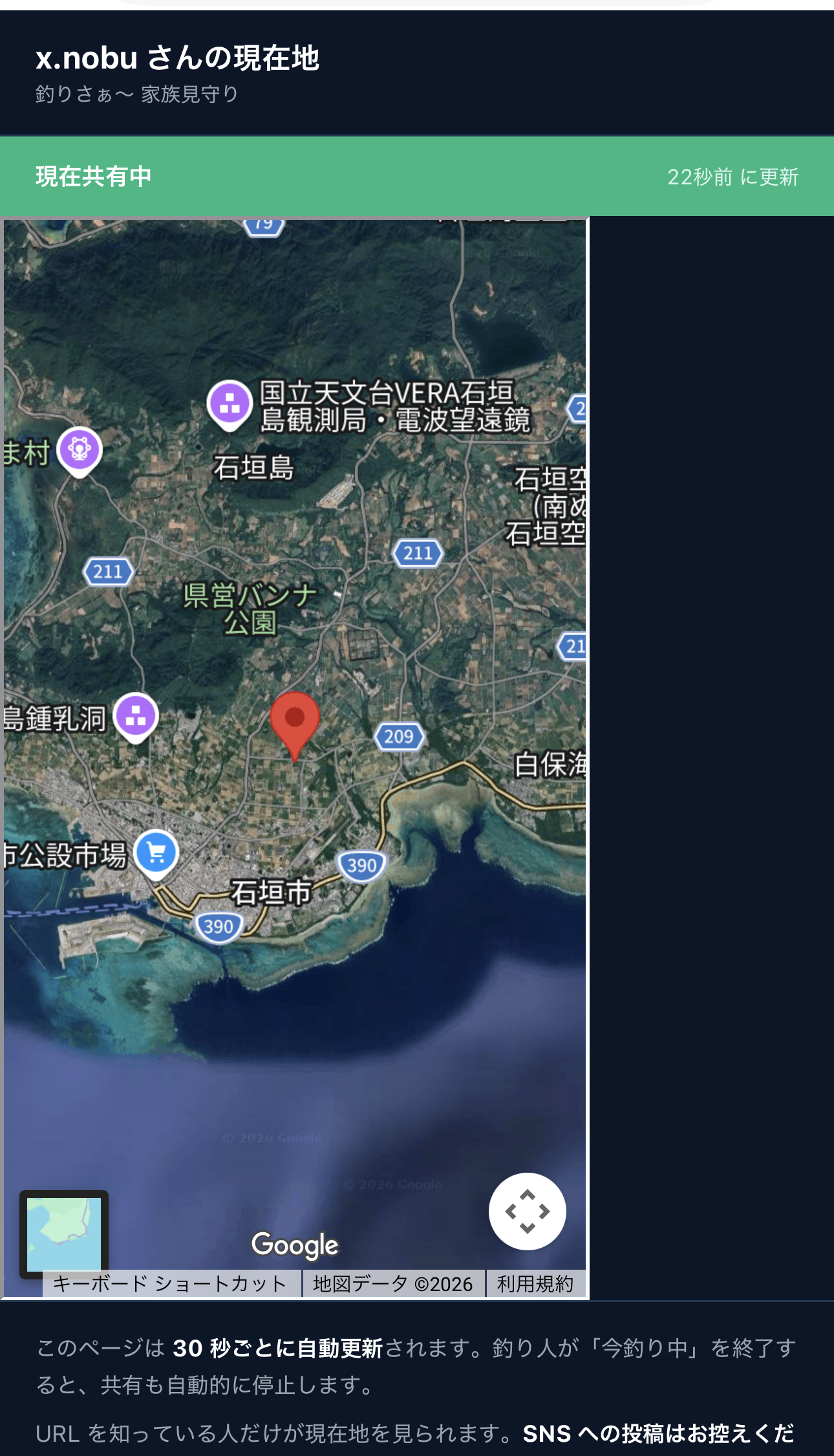 家族側のブラウザ現在地ビュー